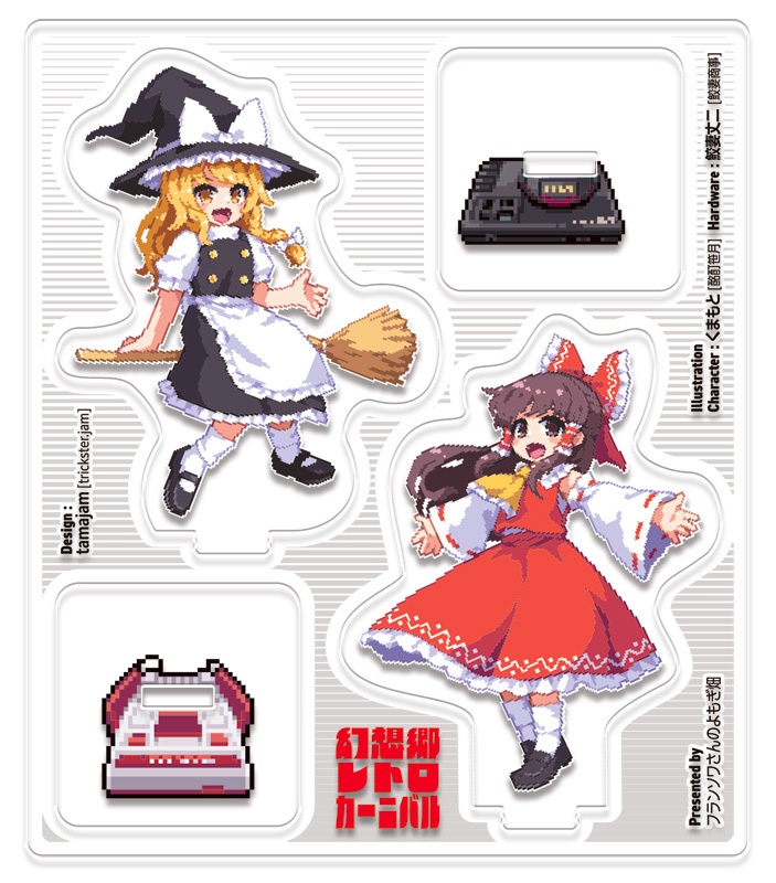 霊夢＆魔理沙アクリルスタンド（幻想郷レトロカーニバル 記念グッズ）