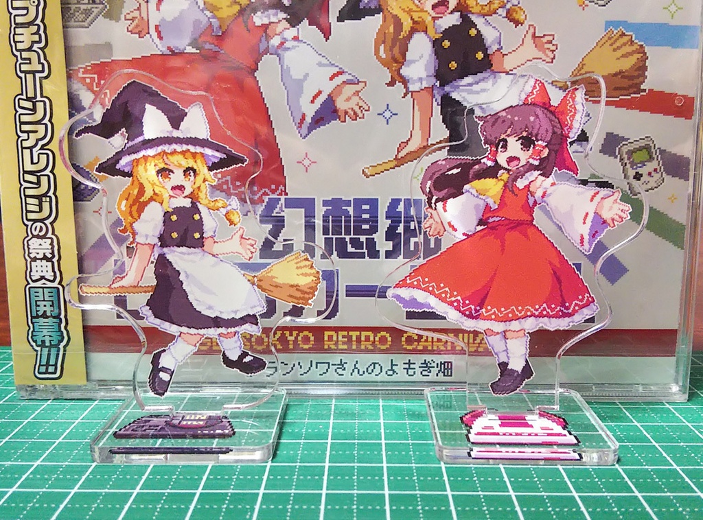 霊夢&魔理沙アクリルスタンド(幻想郷レトロカーニバル 記念グッズ)