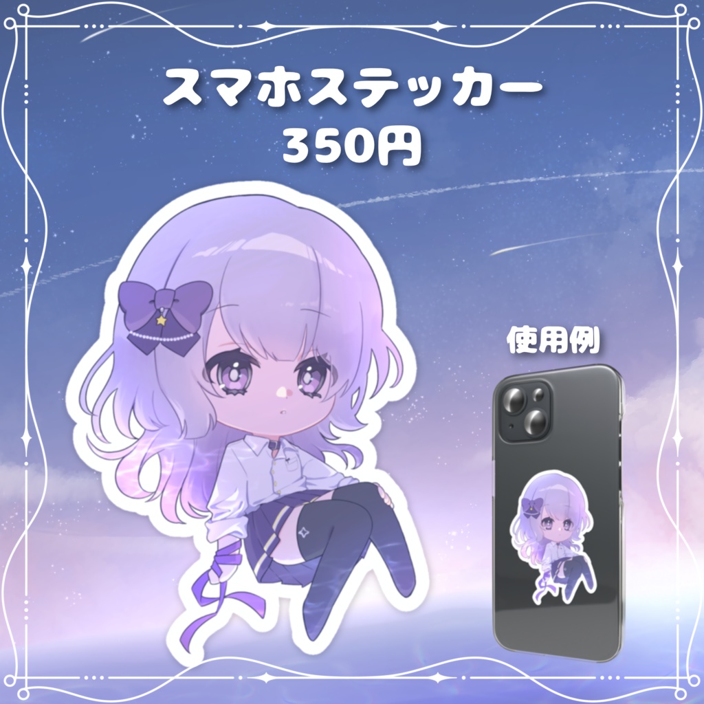 誕生日&VTuberデビュー前オリジナルMV公開記念グッズ