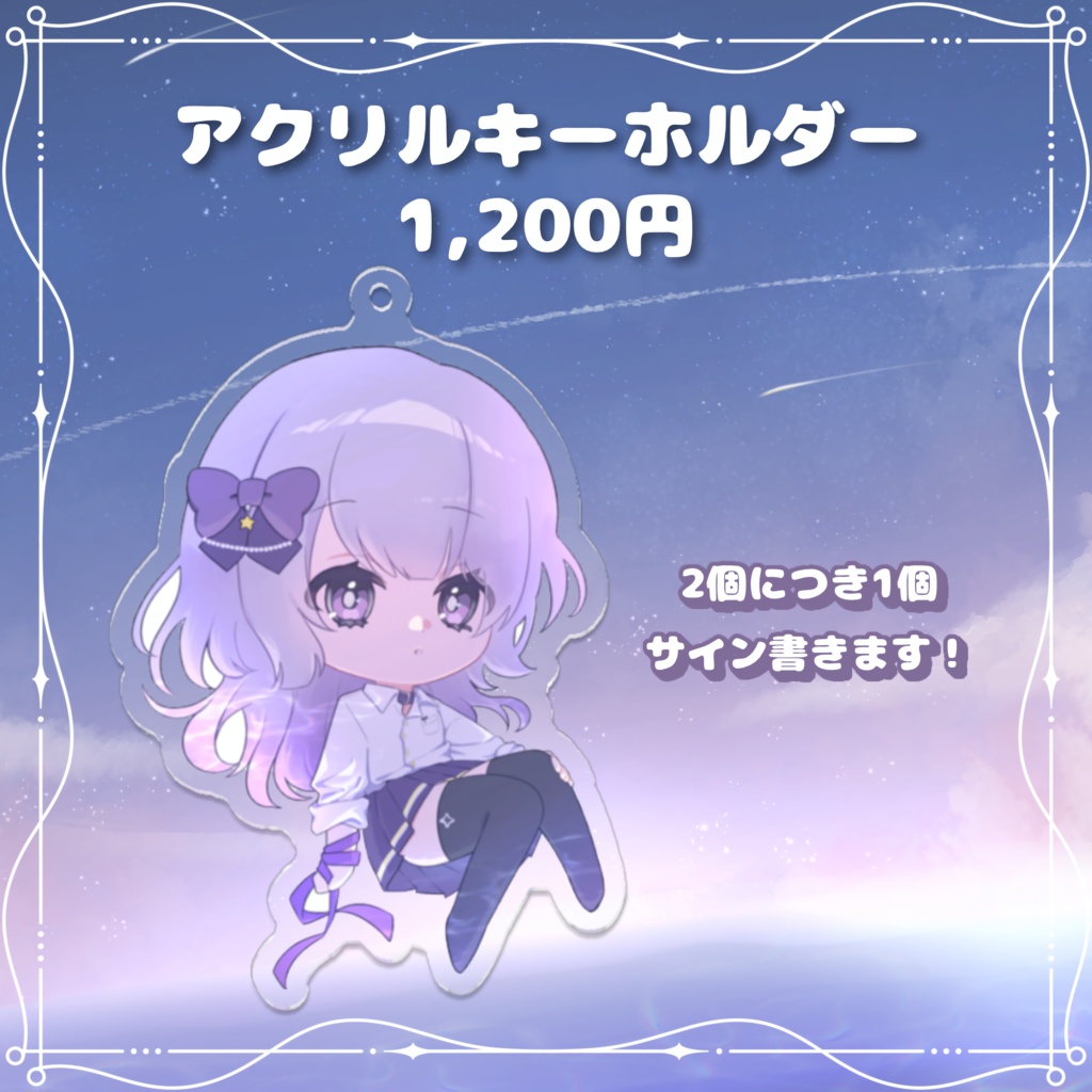 誕生日&VTuberデビュー前オリジナルMV公開記念グッズ