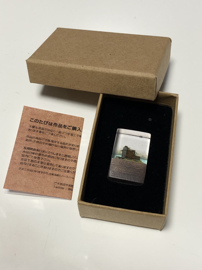 ミニ水没ジオラマ Vol.1