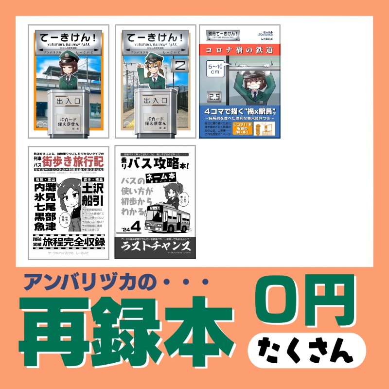 【DL版】再録同人誌いろいろ