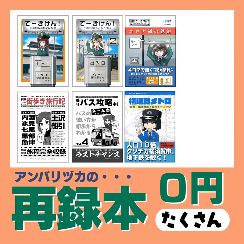 【DL版】再録同人誌いろいろ