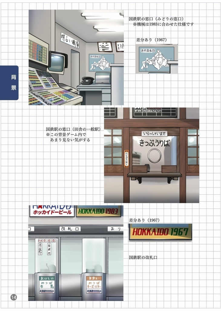 カラーガイド 北4Kキロ