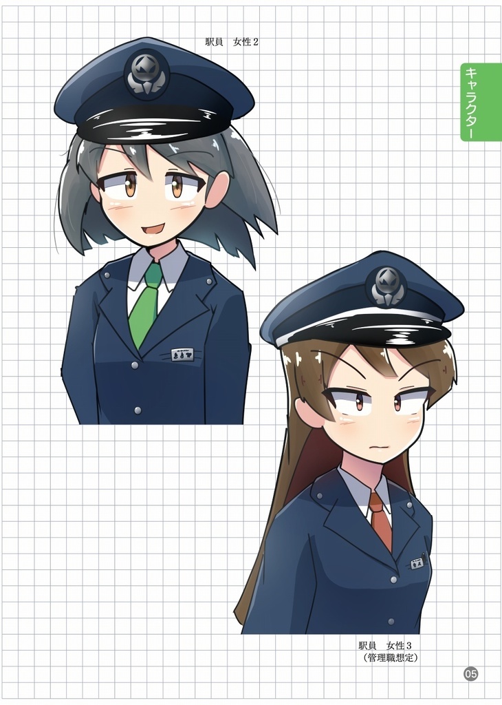 カラーガイド 北4Kキロ