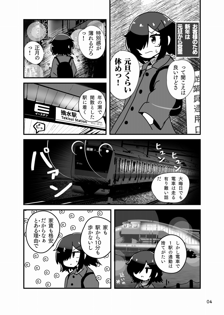 ユニックスタイム=ゼロ