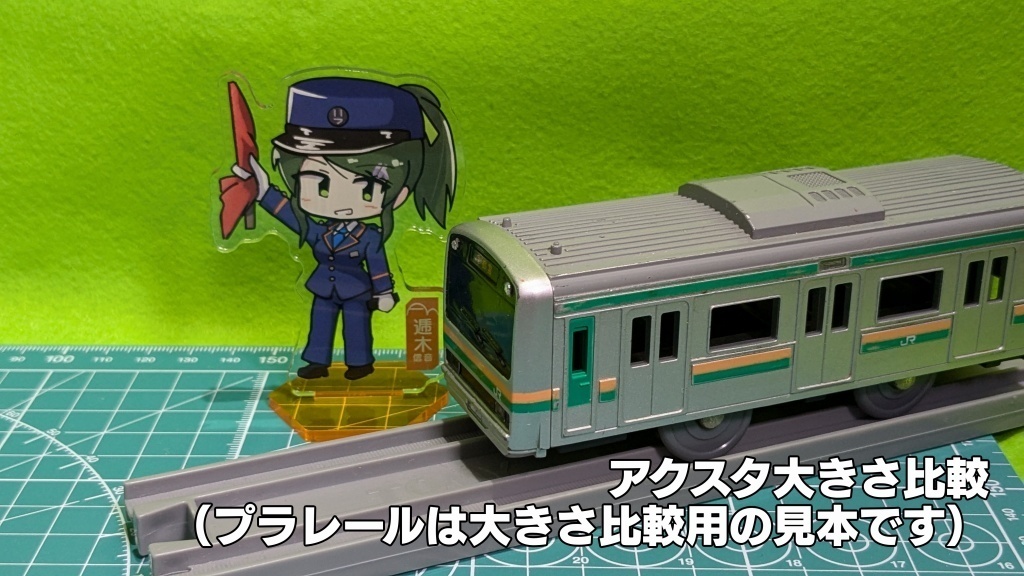 鉄道員アクスタ3人セット【C104】