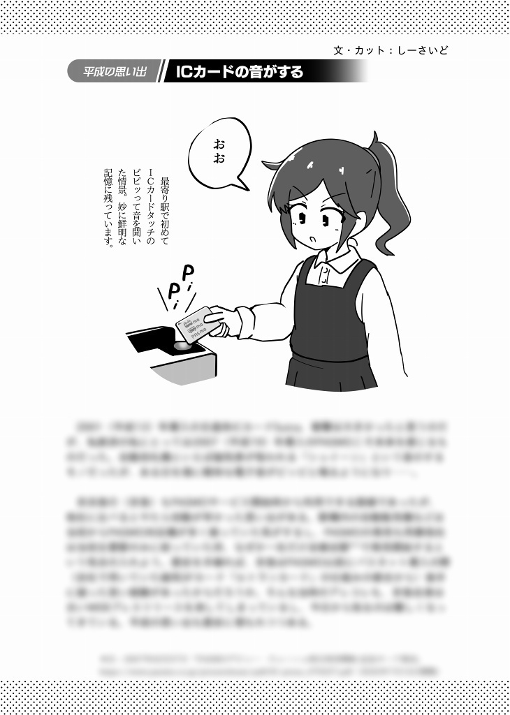 平成大合同