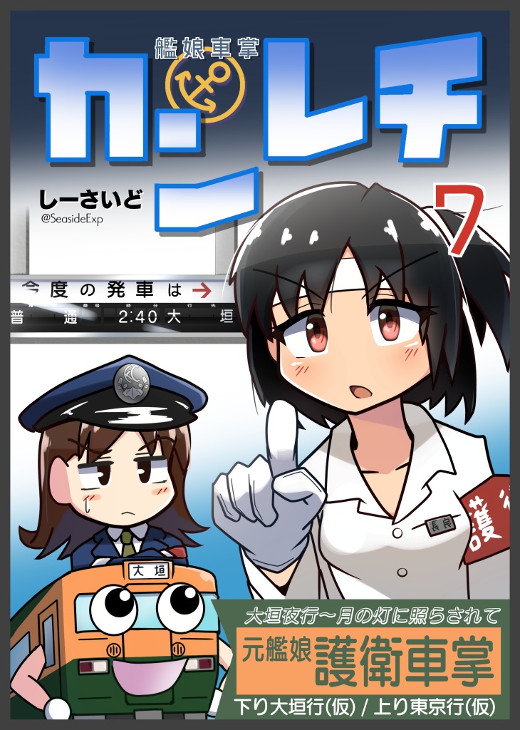 【紙】艦これ同人誌各種