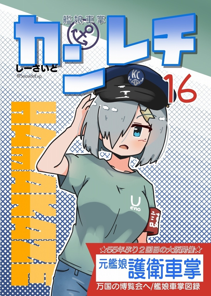 【紙】艦これ同人誌各種