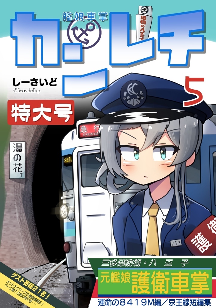 【紙】艦これ同人誌各種