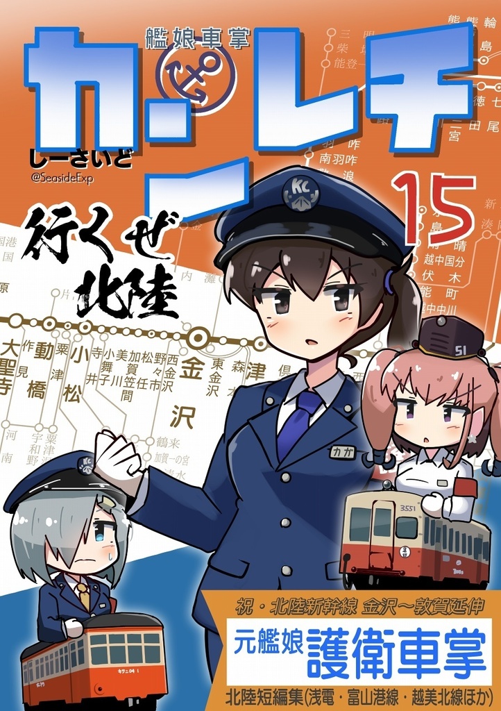【紙】艦これ同人誌各種