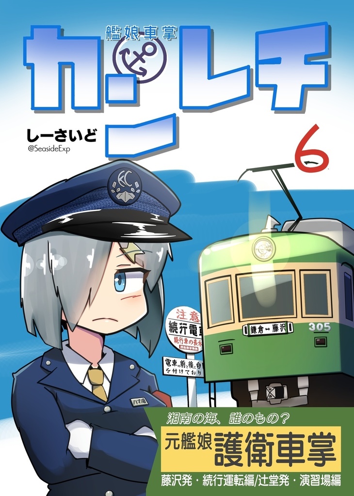 【紙】艦これ同人誌各種