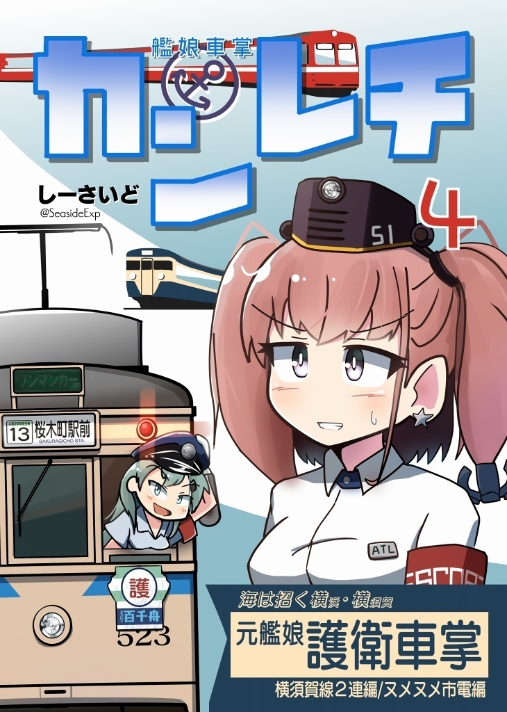 【紙】艦これ同人誌各種