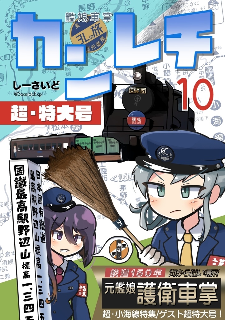 【紙】艦これ同人誌各種