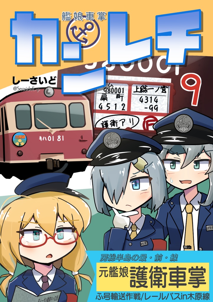 【紙】艦これ同人誌各種