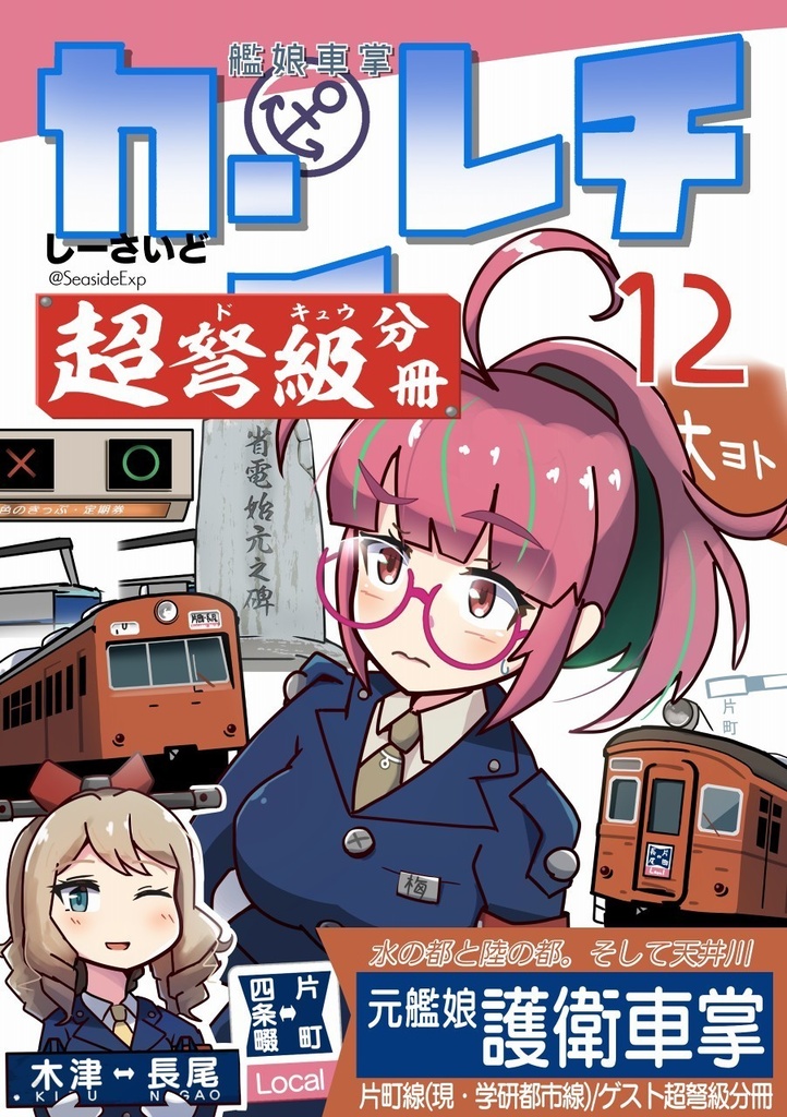 【紙】艦これ同人誌各種