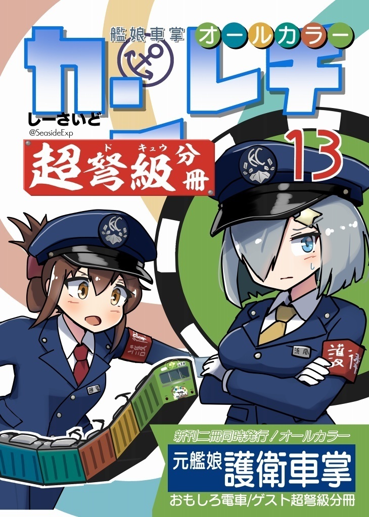 【紙】艦これ同人誌各種