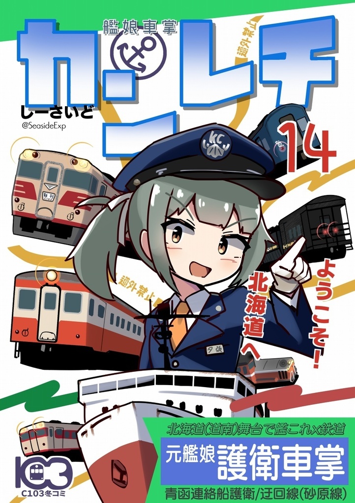 【紙】艦これ同人誌各種