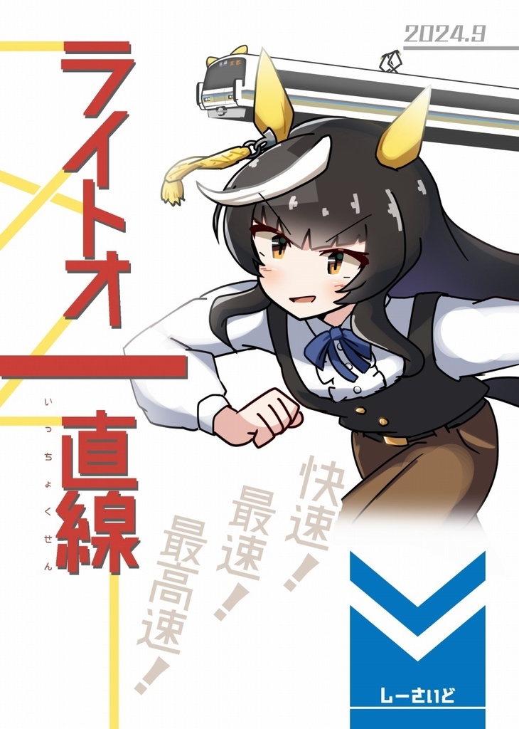 【紙】ウマ娘同人誌各種