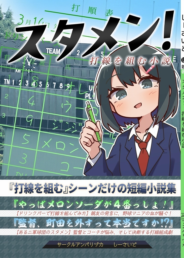 【紙】創作小説各種