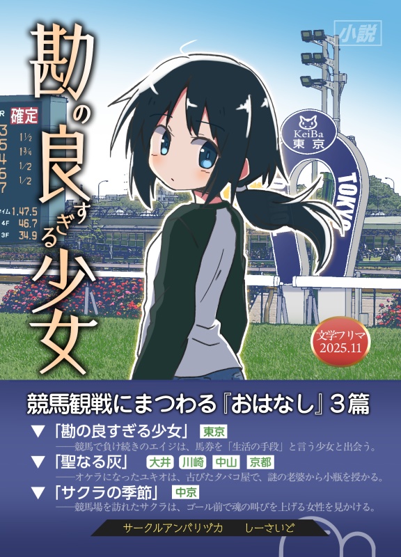 【紙】創作小説各種