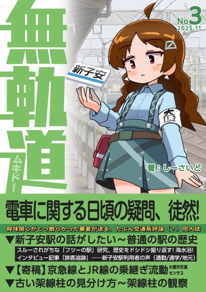 【紙】評論系同人誌各種