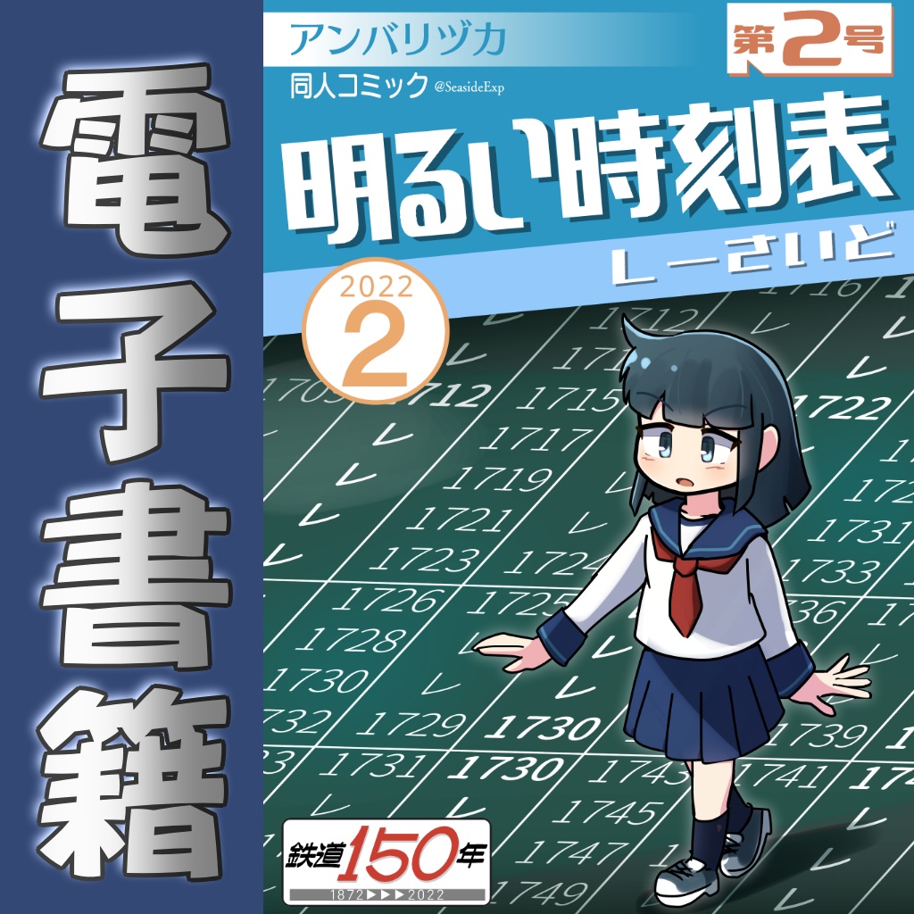 【電書】創作漫画同人誌各種
