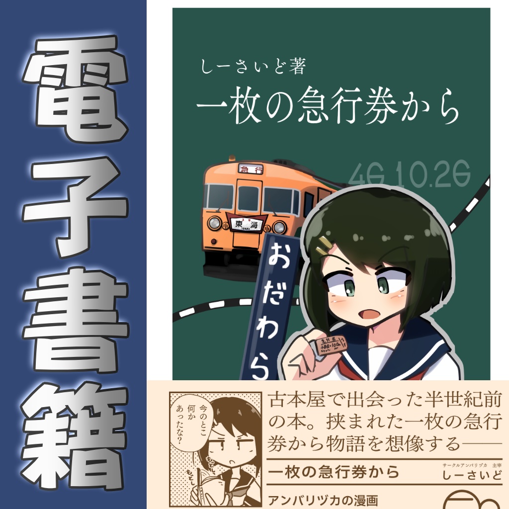 【電書】創作漫画同人誌各種