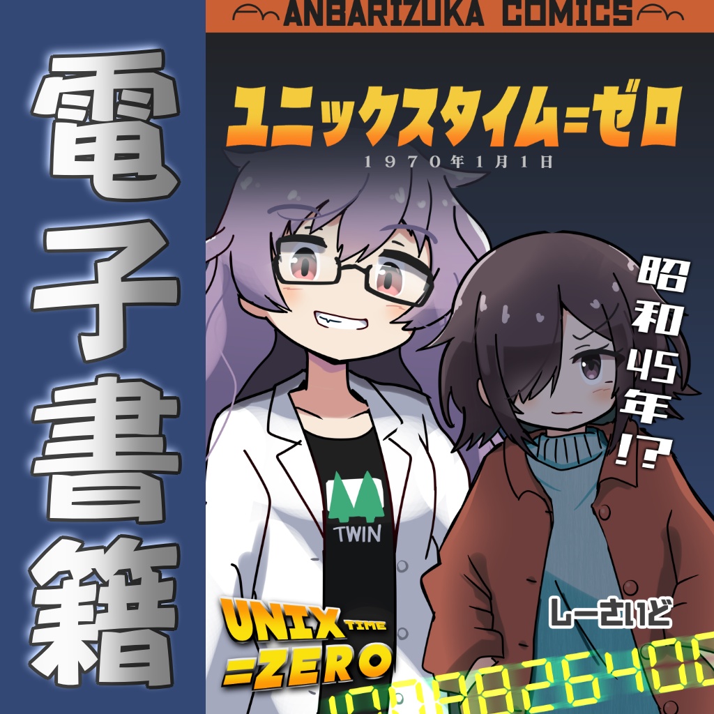 【電書】創作漫画同人誌各種