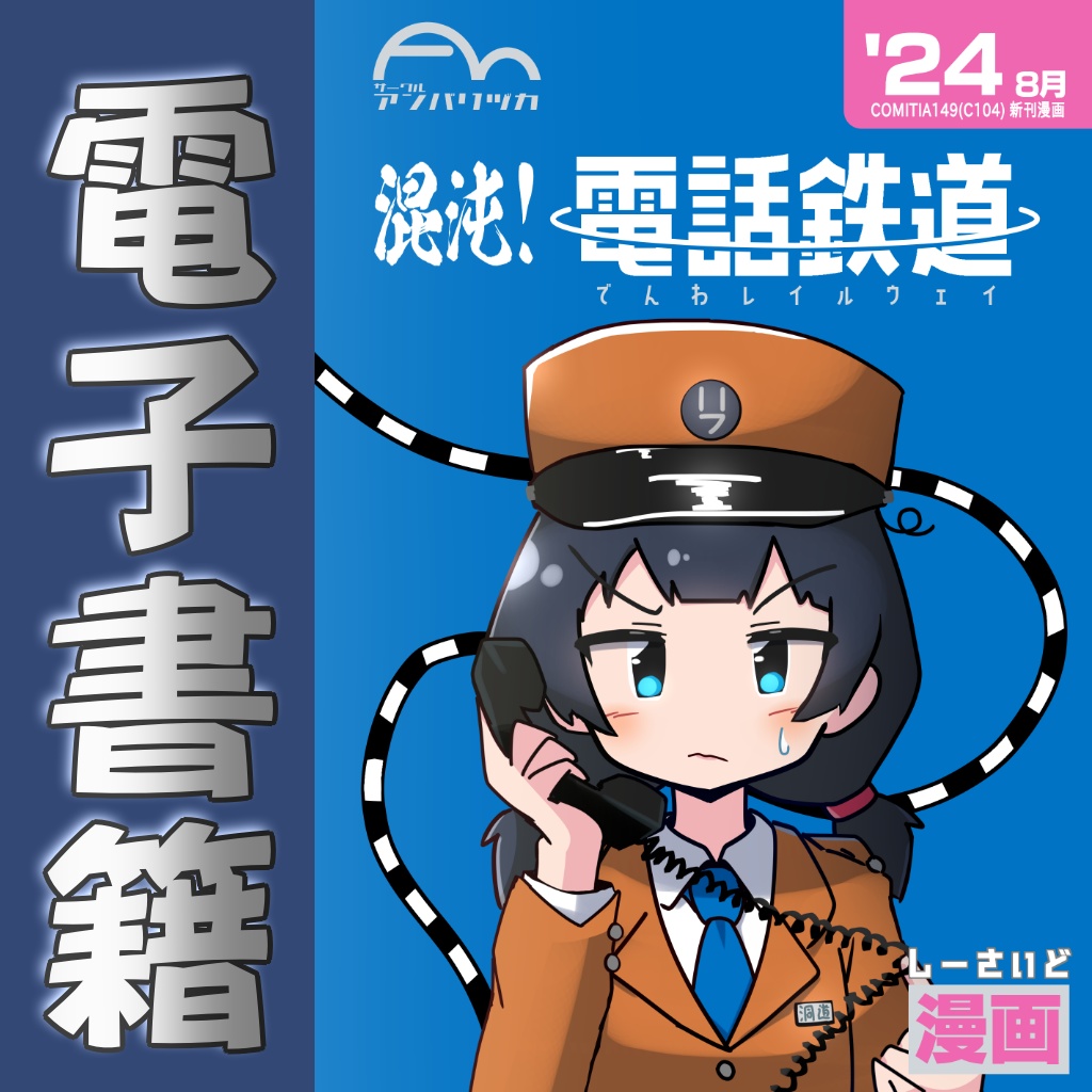 【電書】創作漫画同人誌各種