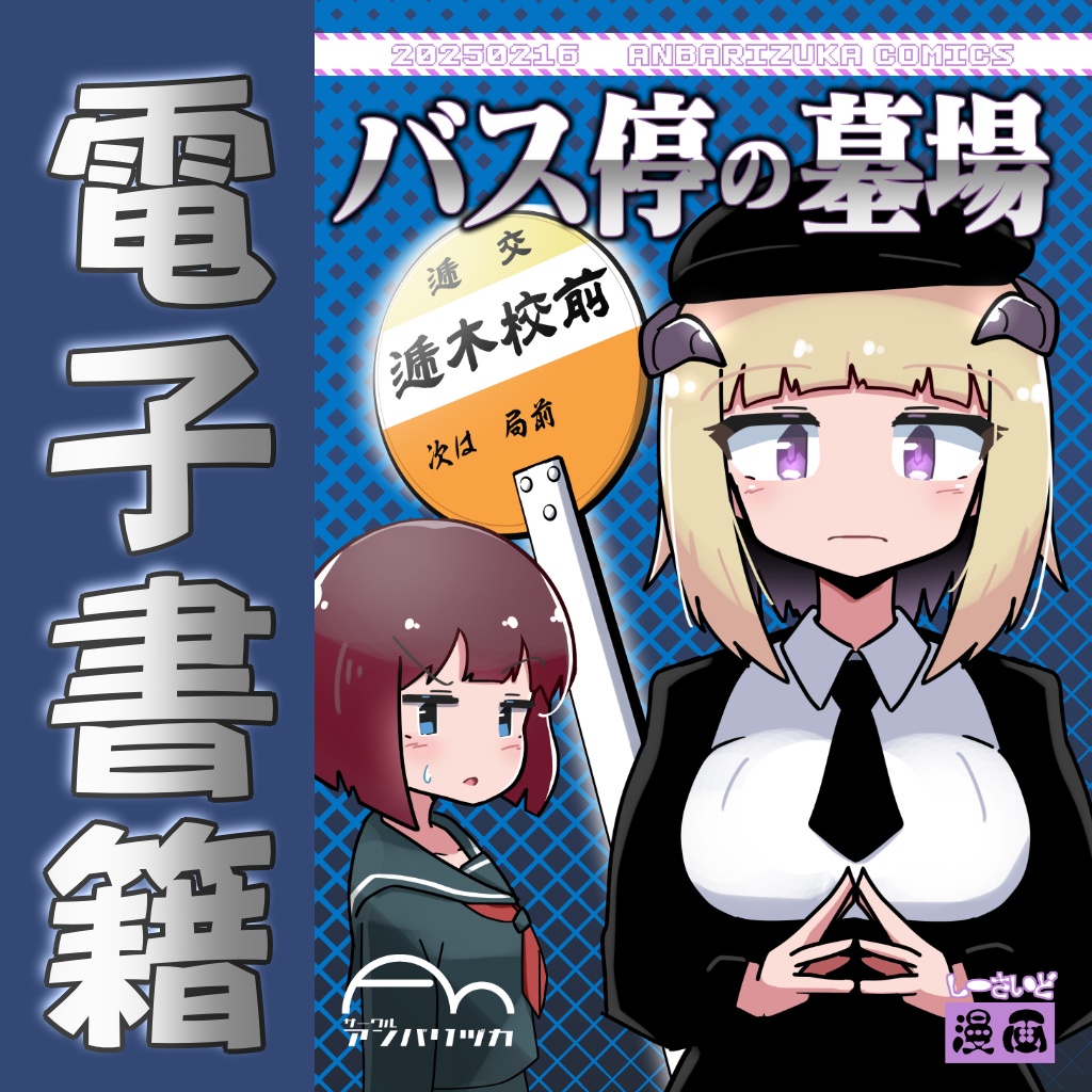 【電書】創作漫画同人誌各種