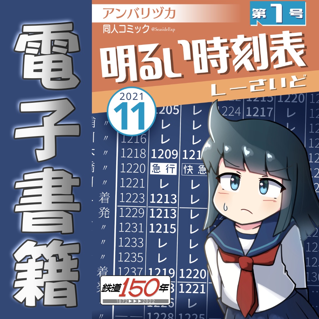 【電書】創作漫画同人誌各種