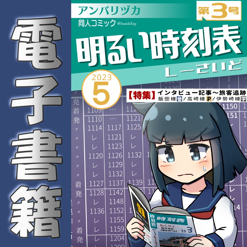 【電書】創作漫画同人誌各種