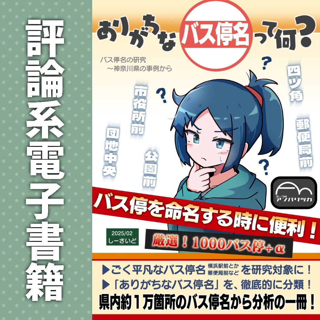 【電書】評論系同人誌各種