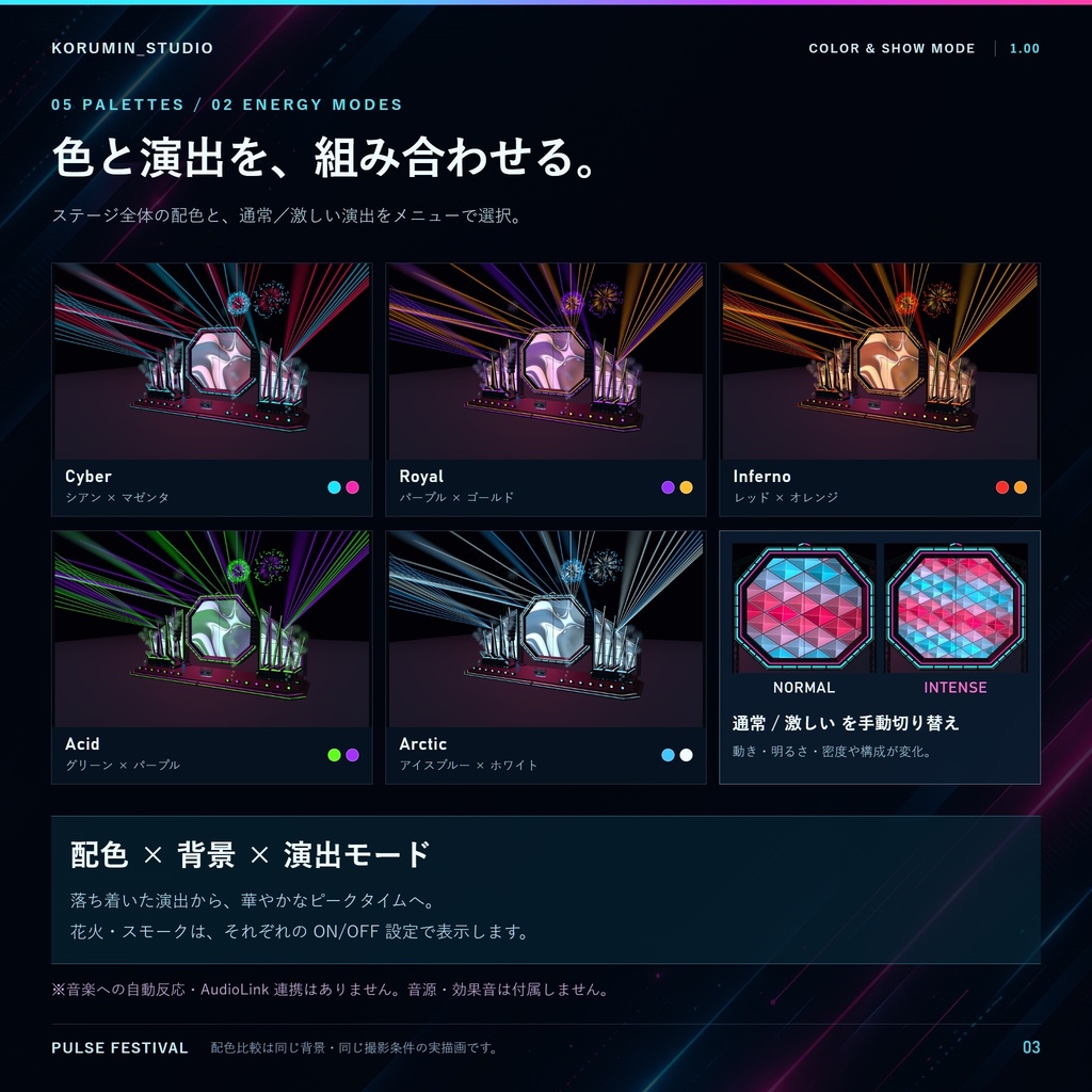 【VRChat / MA対応】PULSE FESTIVAL|24m大型DJステージ&VJ演出ギミック
