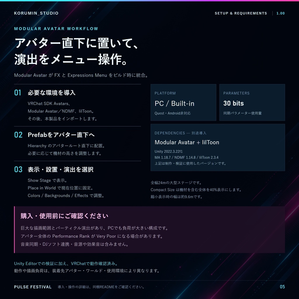 【VRChat / MA対応】PULSE FESTIVAL|24m大型DJステージ&VJ演出ギミック