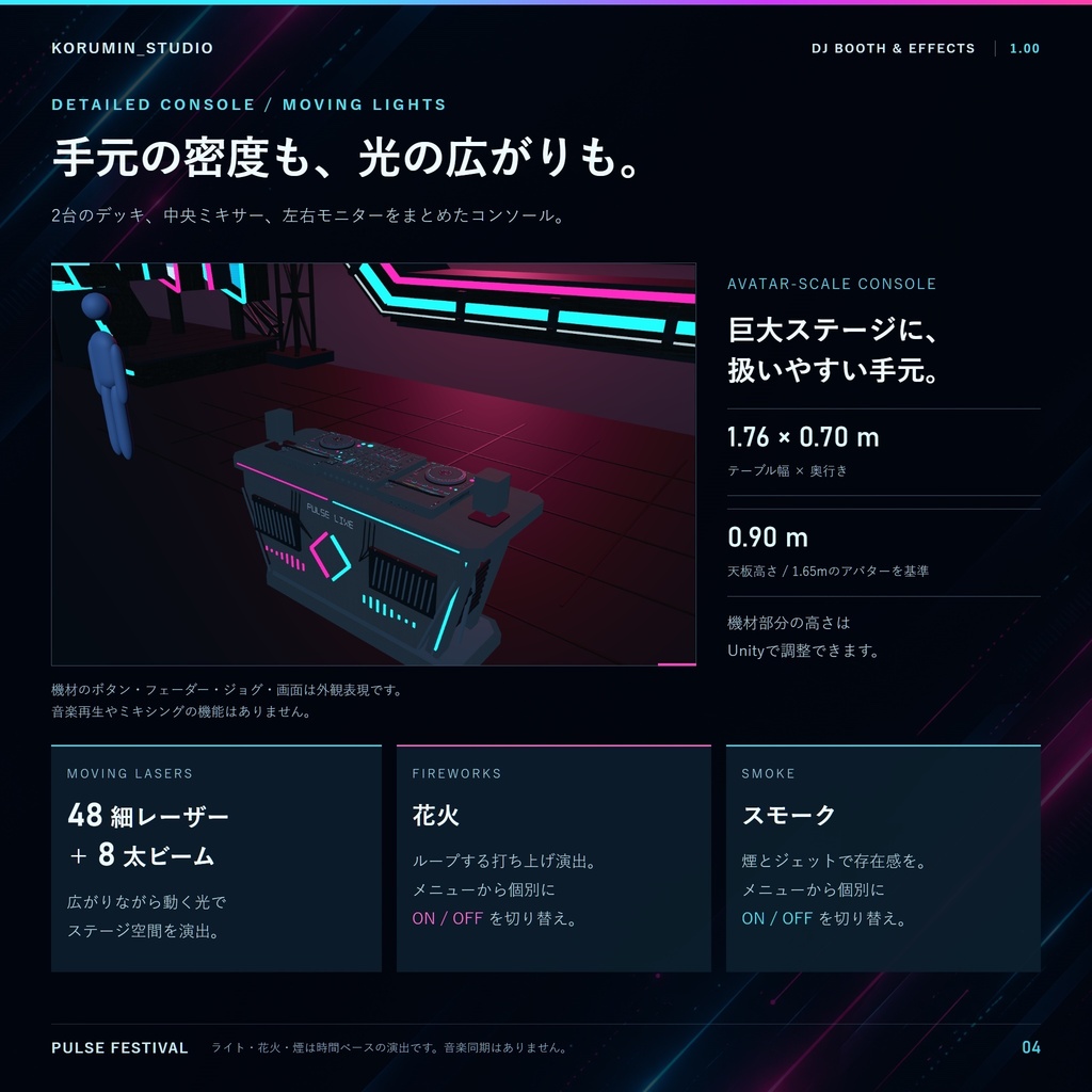 【VRChat / MA対応】PULSE FESTIVAL|24m大型DJステージ&VJ演出ギミック