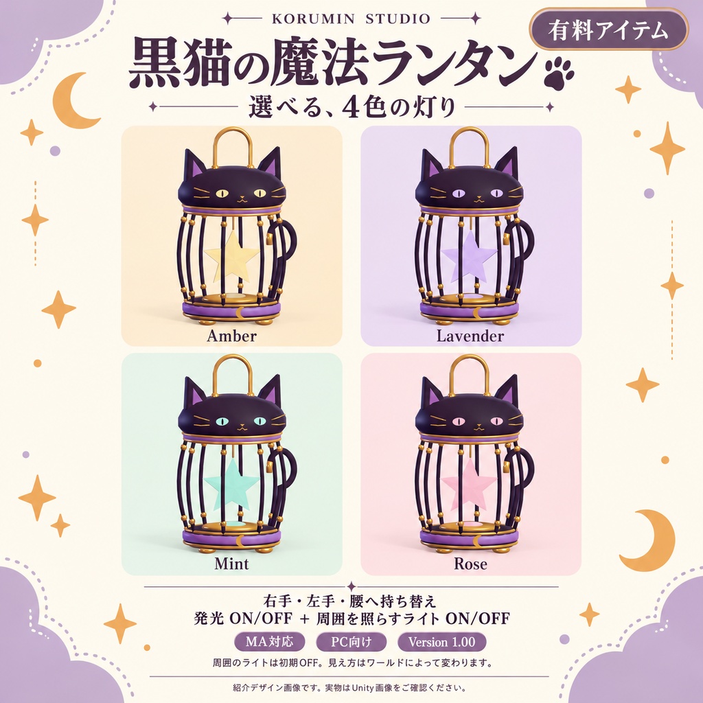 【無料あり/MA対応】ハロウィンギフトセット&黒猫の魔法ランタン