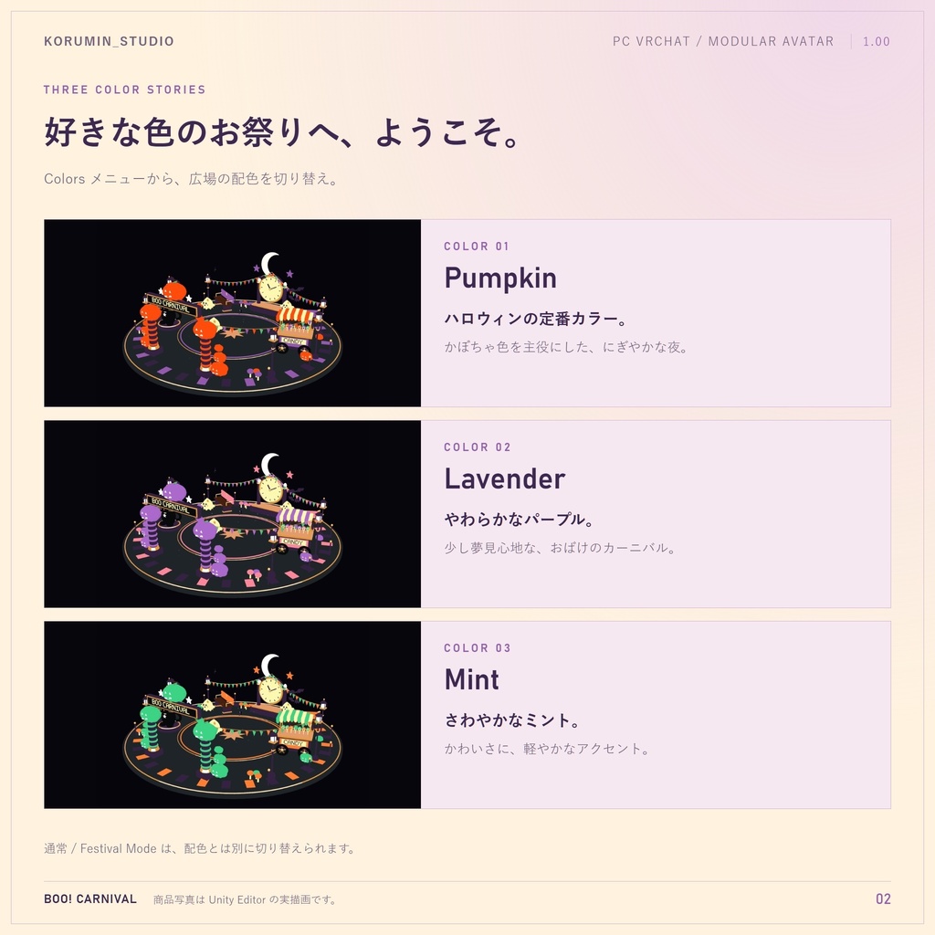 【SALE 1000円➝300円】【VRChat / MA対応】BOO! CARNIVAL|おばけたちのハロウィン広場ギミック