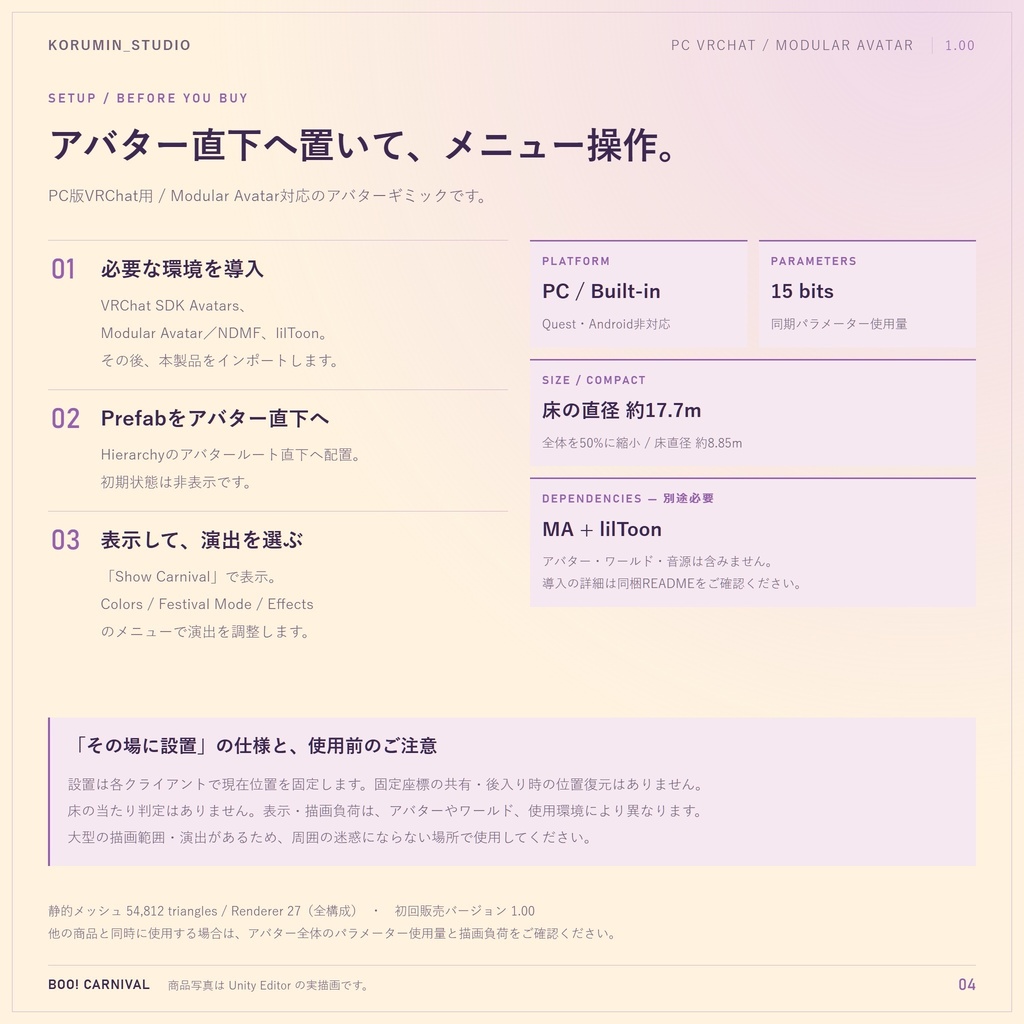 【SALE 1000円➝300円】【VRChat / MA対応】BOO! CARNIVAL|おばけたちのハロウィン広場ギミック