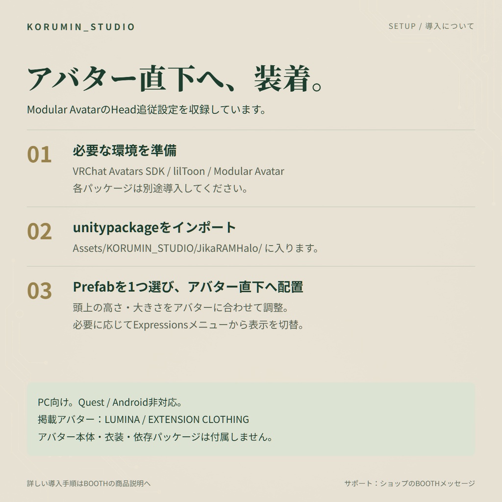 【無料あり】時価メモリヘイロー|揺れる木札・MA対応【VRChat / PC】