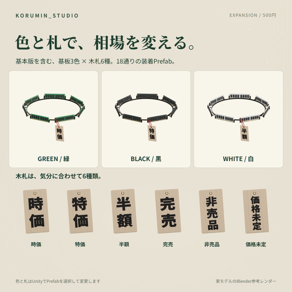 【無料あり】時価メモリヘイロー|揺れる木札・MA対応【VRChat / PC】