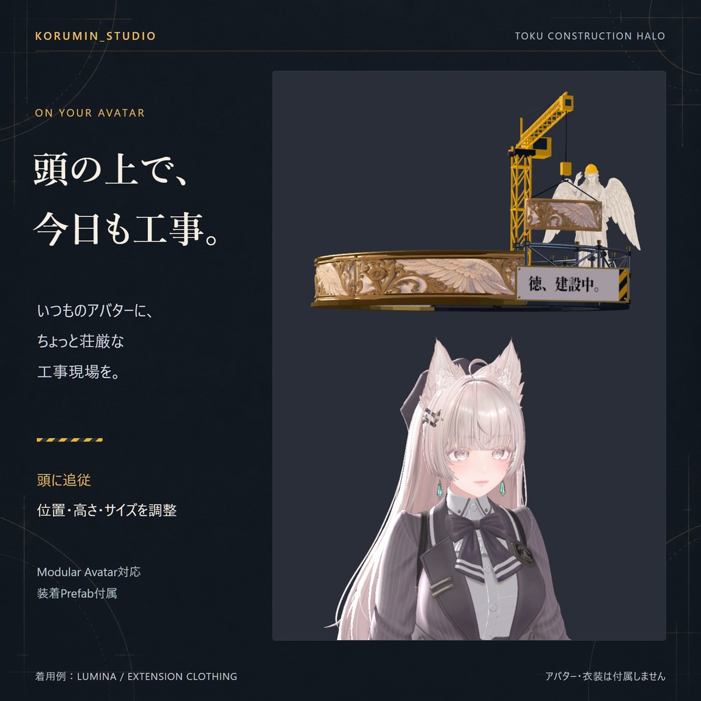 【VRChat】徳、建設中。|動く工事ヘイロー