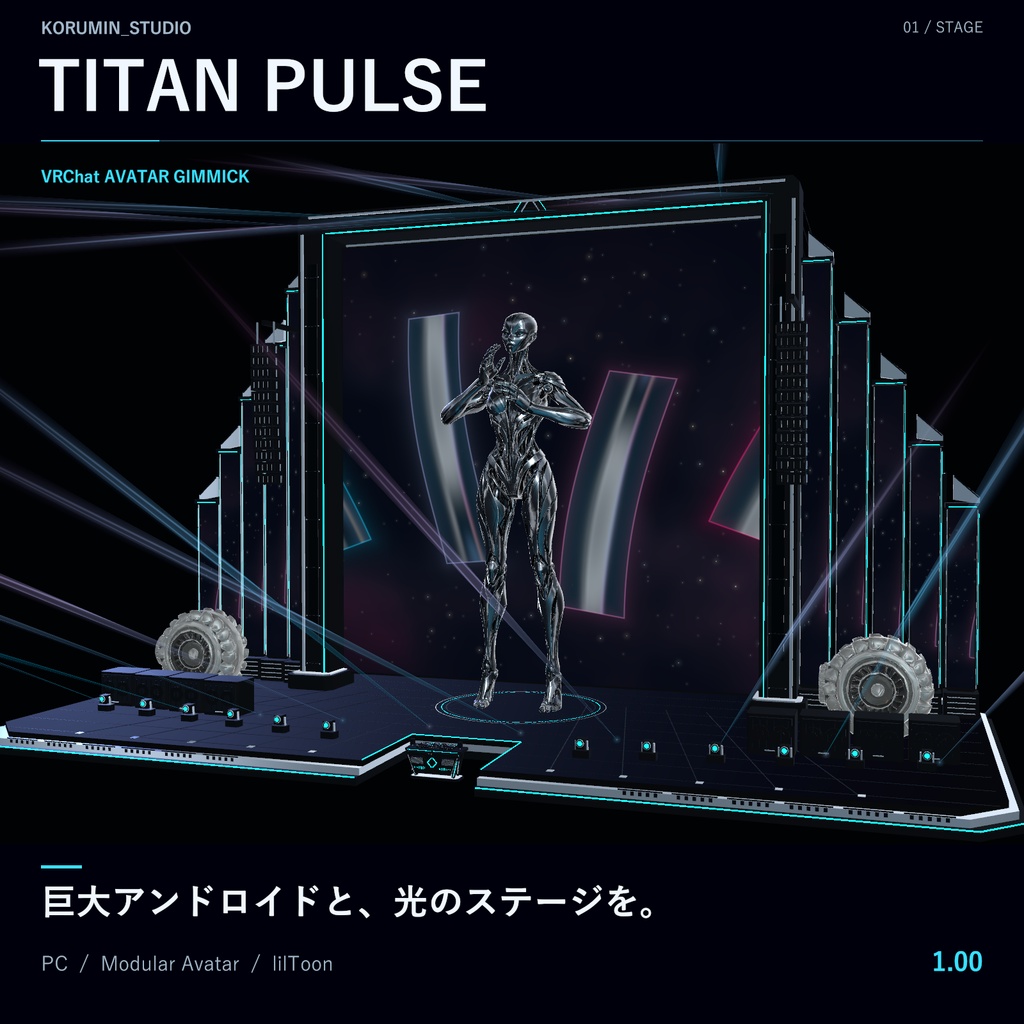 【VRChat/MA対応】TITAN PULSE 1.00|巨大ロボット×EDMフェスギミック【AUTO搭載・PC専用】