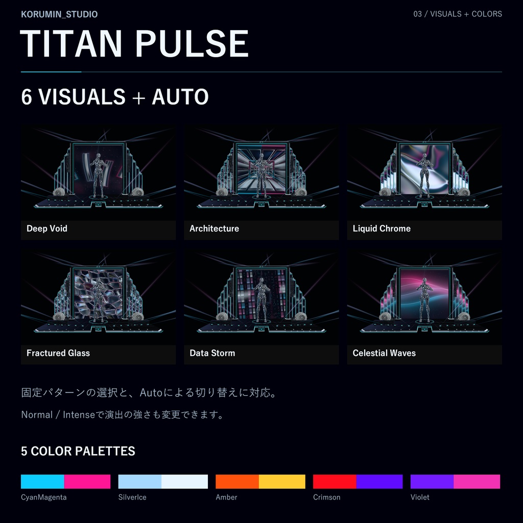 【VRChat/MA対応】TITAN PULSE 1.00|巨大ロボット×EDMフェスギミック【AUTO搭載・PC専用】