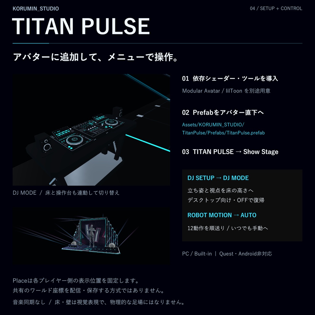 【VRChat/MA対応】TITAN PULSE 1.00|巨大ロボット×EDMフェスギミック【AUTO搭載・PC専用】