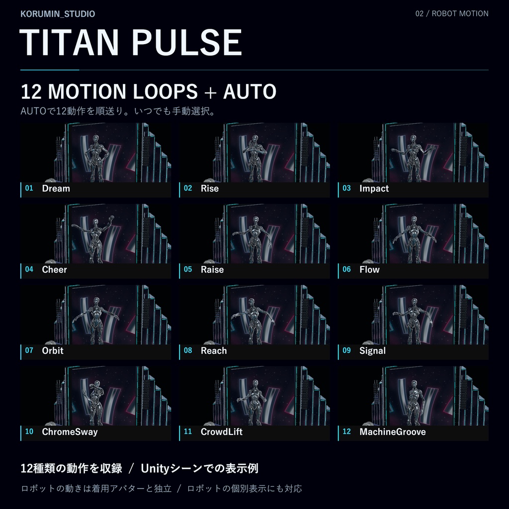【VRChat/MA対応】TITAN PULSE 1.00|巨大ロボット×EDMフェスギミック【AUTO搭載・PC専用】