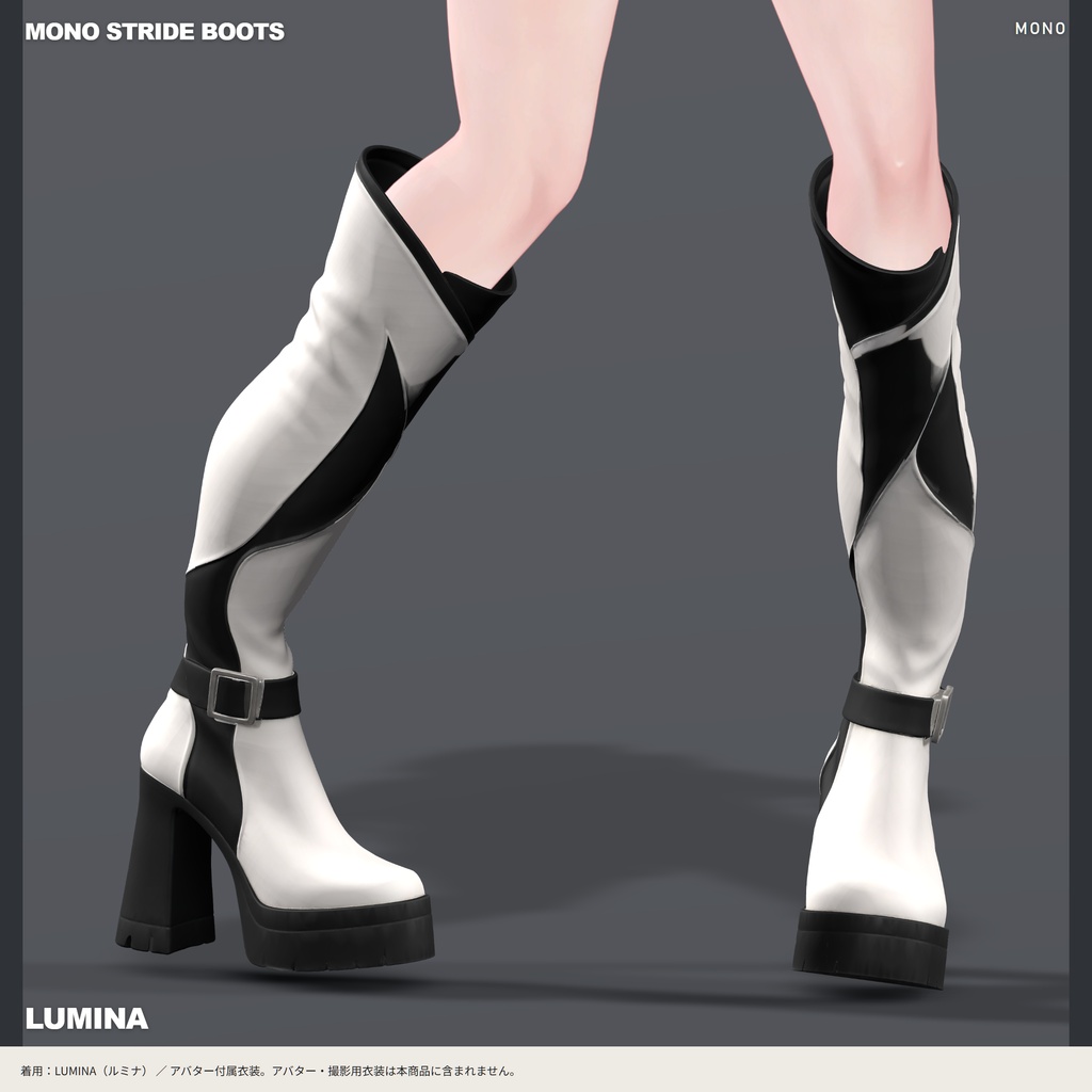【10アバター対応・6色】MONO STRIDE BOOTS|厚底ロングブーツ