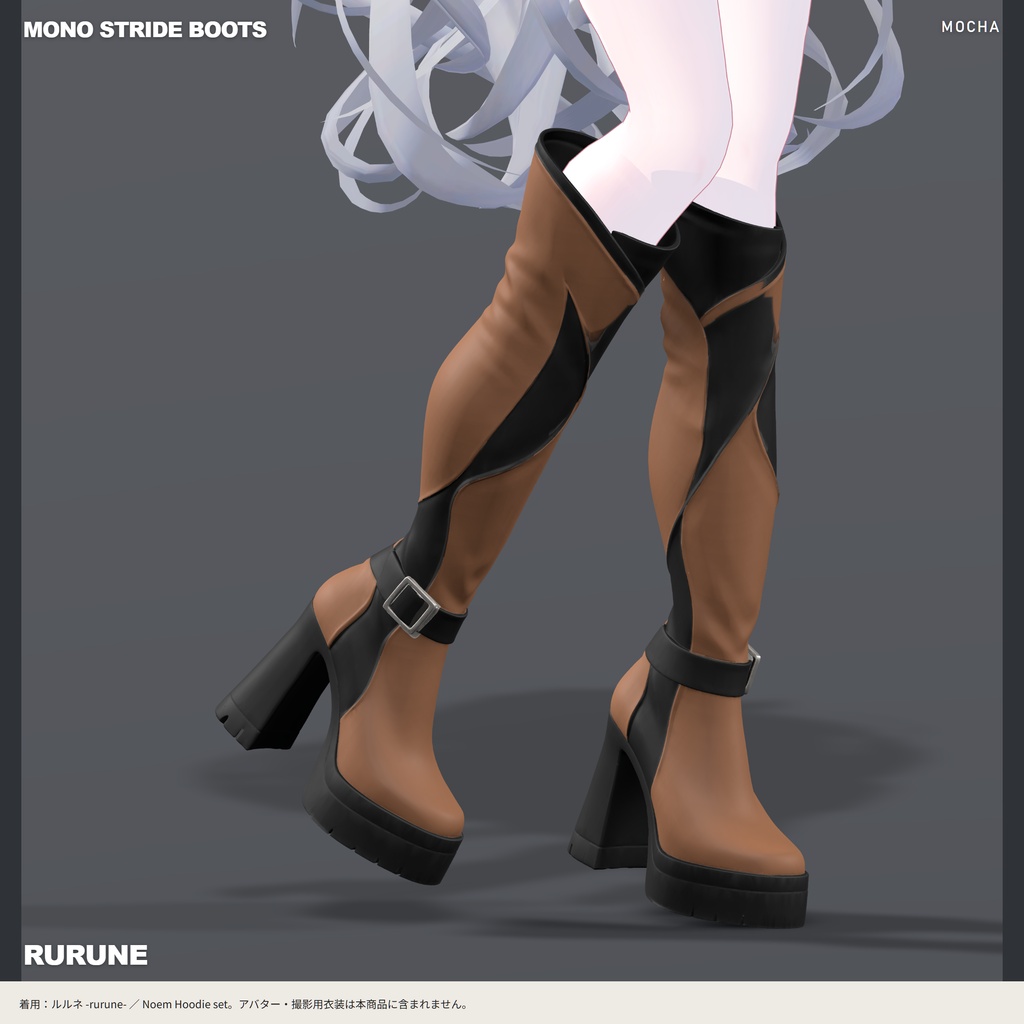 【10アバター対応・6色】MONO STRIDE BOOTS|厚底ロングブーツ